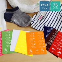 【75ピース】お名前フロッキー ディアカーズ【送料無料】