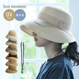 bon moment リボンブレードハット 帽子／紫外線99％カット／接触冷感／洗える／折りたたみ／ボンモマン 【2025帽子】 【送料無料】