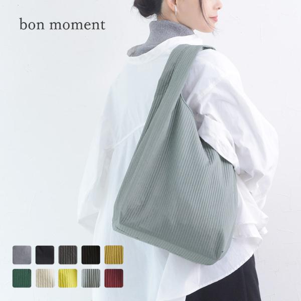 bon moment マチの大きなエコバッグ M／ボンモマン