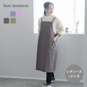 bon moment 軽くて疲れにくい シンプルエプロン／ボンモマン