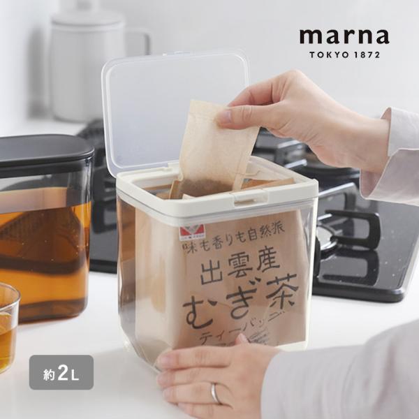 マーナ 麦茶パックにピッタリな保存容器 ワイドトール 2.0L／MARNA