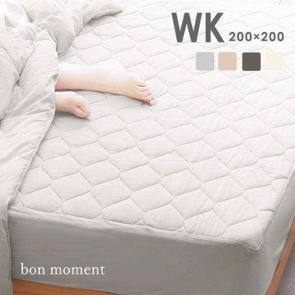 bon moment ドライコットン ボックスシーツ型 敷きパッド ワイドキング 綿100％／ボンモマン【送料無料】