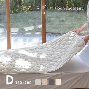 bon moment ドライコットン 敷きパッド ダブル 綿100％／ボンモマン【送料無料】