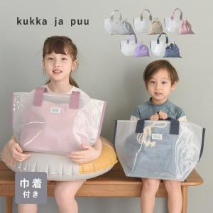 kukka ja puu プールバッグ 巾着付き／クッカヤプー【送料無料】