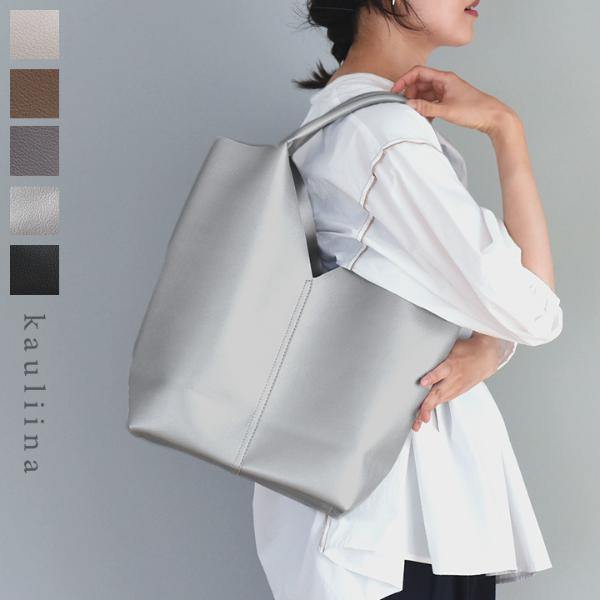 軽量 肩にかけやすい Vカットトートバッグ／kauliina カウリーナ【送料無料】