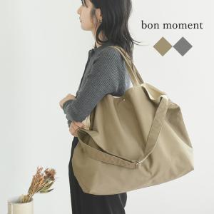 bon moment マルチに使える 2way ビッグトートバッグ／ボンモマン（48％OFF）