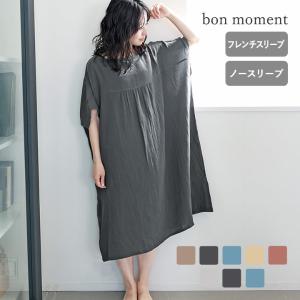 bon moment 湯上りガーゼワンピース ルームワンピース／ボンモマン