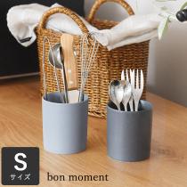 【1000円均一】bon moment  並べて使いたい ツールスタンド S 美濃焼／ボンモマン【7/10雑貨追加】（35％OFF）