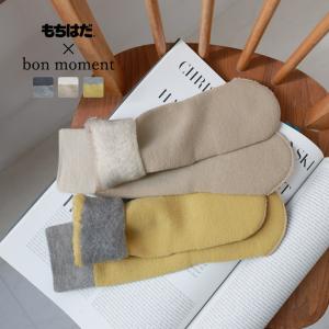 もちはだ×bon moment ルームソックス 裏起毛 アンクル丈 靴下 男女兼用 日本製／ボンモマン【送料無料】