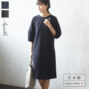 ダブルクロス シワになりにくい 袖バルーンワンピース 日本製／Agreable アグレアーブル（30％OFF）【送料無料】
