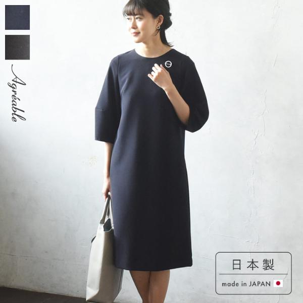 ダブルクロス シワになりにくい 袖バルーンワンピース 日本製／Agreable アグレアーブル（30％OFF）【送料無料】