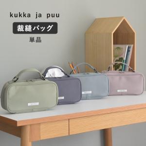 kukka ja puu 【バッグ単品】 裁縫バッグ ケース／クッカヤプー
