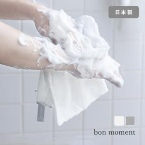 bon moment 泡立ちの良い とうもろこし由来繊維 ふわふわボディタオル／ボンモマン