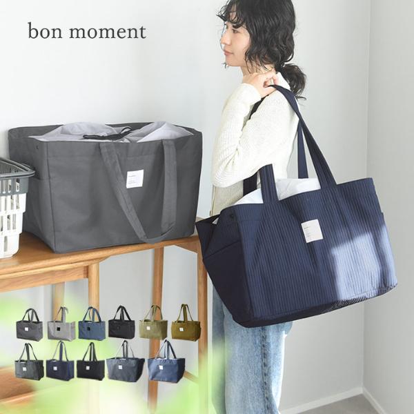 bon moment 買い物かごバッグ レジかご用 保冷エコバッグ／ボンモマン【送料無料】