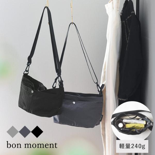 bon moment バッグの中が整理できる ショルダーバッグ／ボンモマン【送料無料】