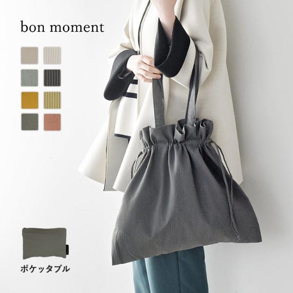 bon moment 旅上手になれる 巾着サブバッグ 2WAYバッグ／ボンモマン
