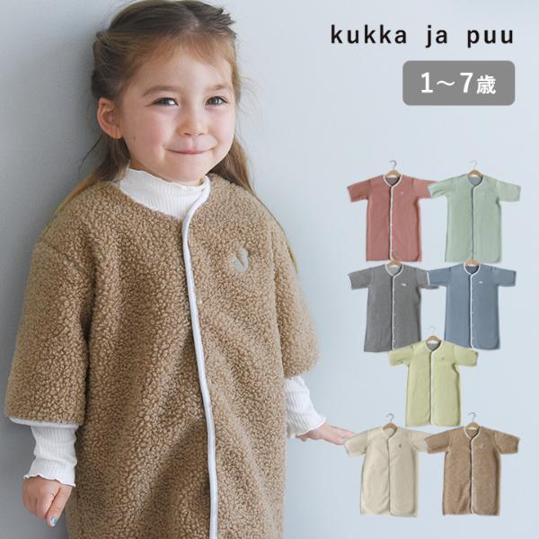kukka ja puu 寝相が悪くても安心！ 極厚フリース スリーパー 袖付き 日本製／クッカヤプー【送料無料】