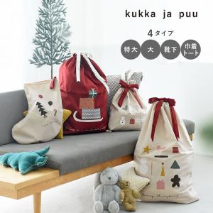 クリスマス kukka ja puu サンタ袋のような クリスマス ラッピング袋 特大・大サイズ・靴下