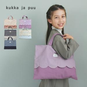 【北欧シンプル無地】kukka ja puu レッスンバッグ 通園 通学 女の子 男の子 小学生 幼稚園／クッカヤプー