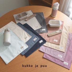 【北欧シンプル無地】kukka ja puu ランチョンマット 40×60cm 2枚セット 通園 通学 女の子 男の子 小学生 幼稚園／クッカヤプー