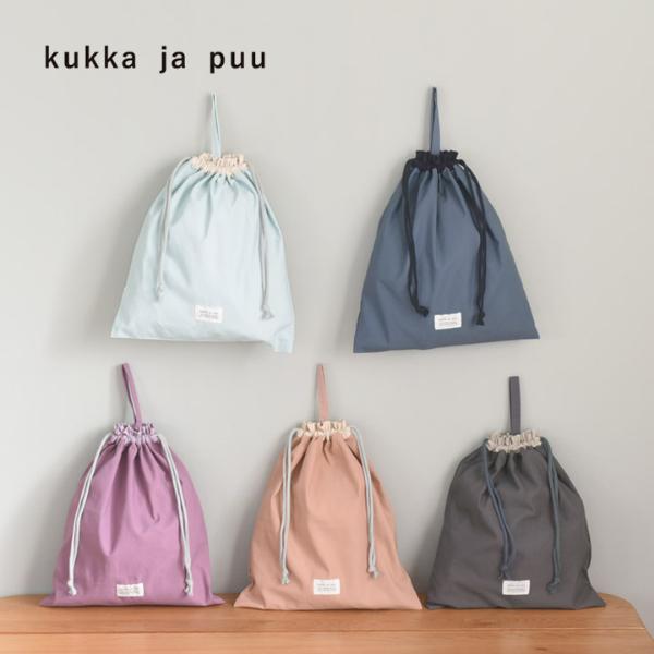 【北欧シンプル無地】kukka ja puu 巾着袋 大 体操着入れ 入園 入学／クッカヤプー