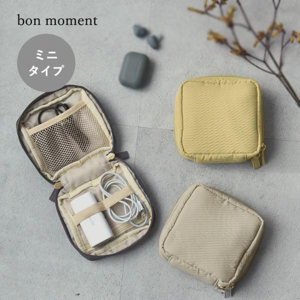 【ポーチ300円OFFクーポン】bon moment 整理がしやすい 女性のためのガジェットポーチ Sサイズ／ボンモマン【11/28服追加】（20％OFF）