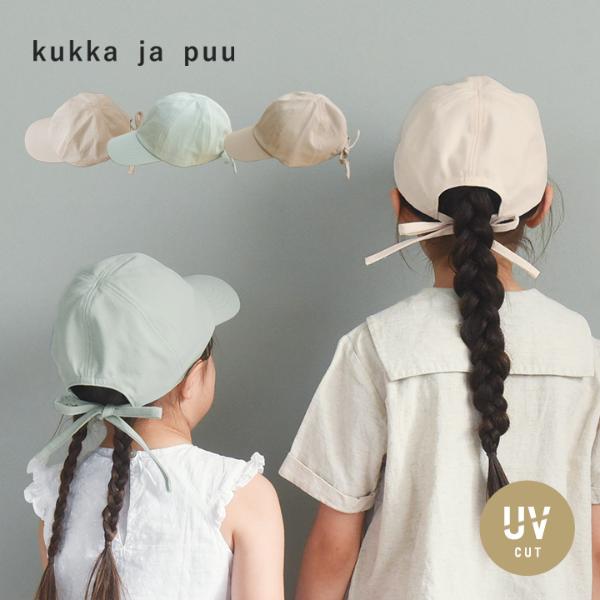 kukka ja puu キッズ キャップ 帽子 後ろリボン付き／クッカヤプー【2025帽子】【送料無料】