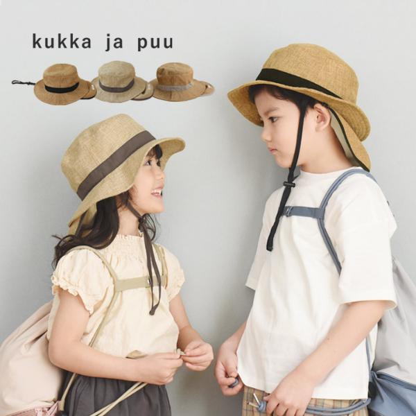 kukka ja puu キッズ ジュート風 帽子 保冷剤ポケット＆日よけタレ付き／クッカヤプー【2025帽子】