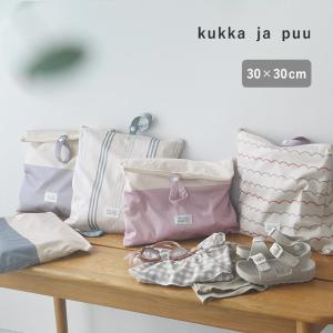 kukka ja puu 濡れたまま収納できる 防水ポーチ 小さめ 30×30cm／クッカヤプー【雨の日】 kbp