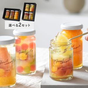 【訳あり】【賞味期限3個セット:2025/9/8】【ふみこ農園】 angers オリジナル フルーツコンポート セット （38％OFF）