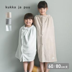 kukka ja puu もっちりふわふわ ラップタオル プールタオル 60cm 80cm／クッカヤプー【送料無料】