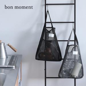 【1000円均一】bon moment キッチンまわりで活躍 通気性の良い メッシュバッグ【7/10雑貨追加】（24％OFF）
