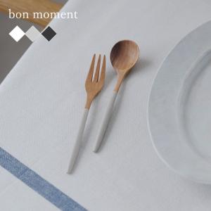 【カトラリー10％OFFクーポン】bon moment 毎日使いたくなる 木製 デザートスプーン デザートフォーク／ボンモマン