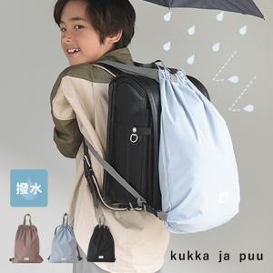 kukka ja puu 雨や汚れをはじく ランドセルの上から背負える ナップサック 撥水 体操着入れ／クッカヤプー【雨の日】