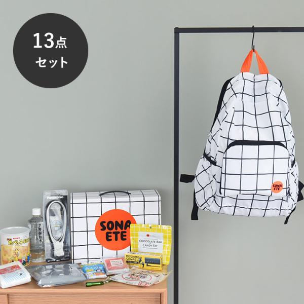 本当に必要なものを1箱にした 防災セット／SONAETE