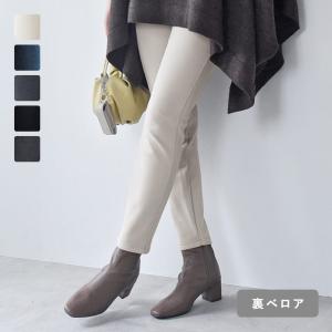 なめらかタッチ 裏ベロアで心地よい暖かさ ストレッチ レギンスパンツ／kauliina カウリーナ【送料無料】
