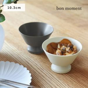 bon moment 脚付きの小鉢 ボウル 美濃焼／ボンモマン お正月【送料無料】