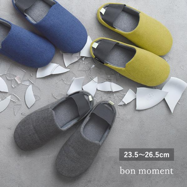 bon moment 普段の備えに 防災スリッパ 踏み抜き防止／ボンモマン