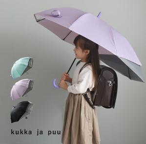 kukka ja puu ランドセルが濡れない 後ろが伸びる傘 トランスフォーム傘　キッズ 55cm 雨傘／クッカヤプー【雨の日】
