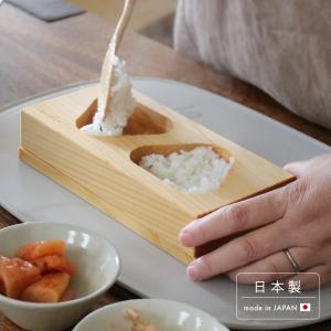 専門店のようなふわっと感 国産ヒノキのおにぎり型【送料無料】