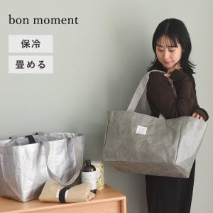 bon moment 軽くて丈夫 ペーパーファブリック 買い物かごバッグ レジかご用 保冷エコバッグ／ボンモマン【送料無料】
