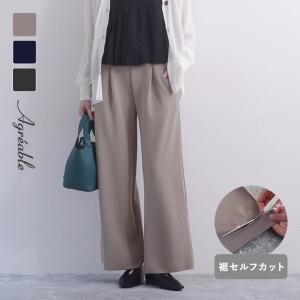 ゆったりシルエットでらくちん リラックスワイドパンツ 裾セルフカット／Agreable アグレアーブル【11/28服追加】（30％OFF）