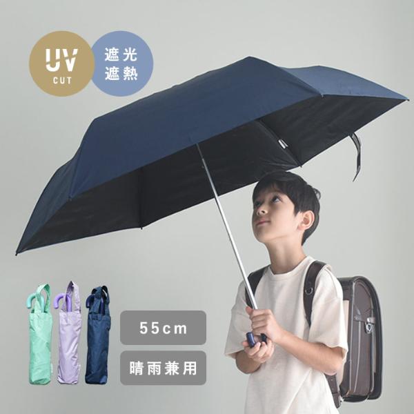 日陰を持ち歩く 晴雨兼用 折りたたみ日傘 通学 熱中症 熱中症対策　紫外線【雨の日】