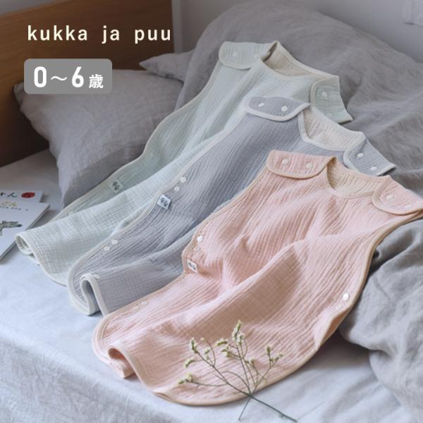 kukka ja puu リバーシブルで着られる 4重ガーゼ スリーパー／クッカヤプー