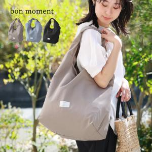 bon moment マチの大きなエコバッグ M 保冷保温／ボンモマン