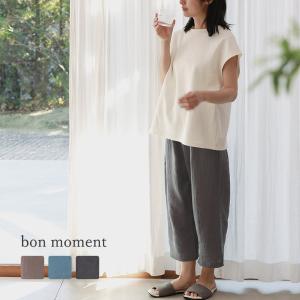 bon moment  湯上りガーゼパンツ ルームパンツ／ボンモマン