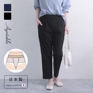 骨盤底筋サポート タックテーパードパンツ 日本製／Agreable アグレアーブル【11/28服追加】（30％OFF）【送料無料】