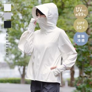 1枚着るだけでUVケア メントール加工 ひんやり 接触冷感 UVカットパーカー UPF50＋ UVカット率99％／kauliina カウリーナ