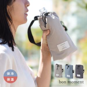 bon moment 保冷保温 ペットボトルカバー ショルダー付／ボンモマン