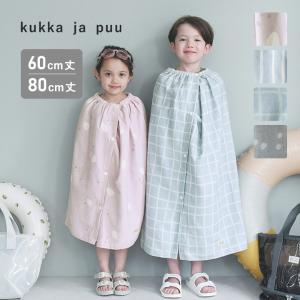 kukka ja puu ラップタオル プールタオル オリジナル柄 綿 コットン 100％ 60cm 80cm／クッカヤプー【7/10雑貨追加】（20％OFF）【送料無料】